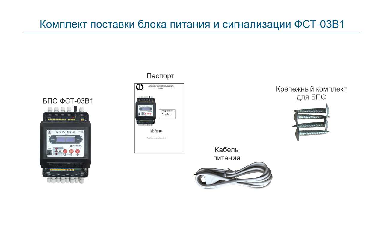 Блоки датчиков ФСТ-03В1 - PHARMEC