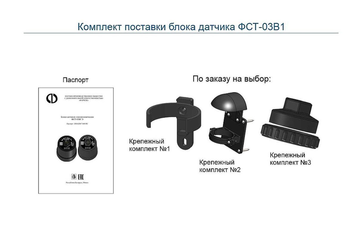 Блоки датчиков ФСТ-03В1 - PHARMEC