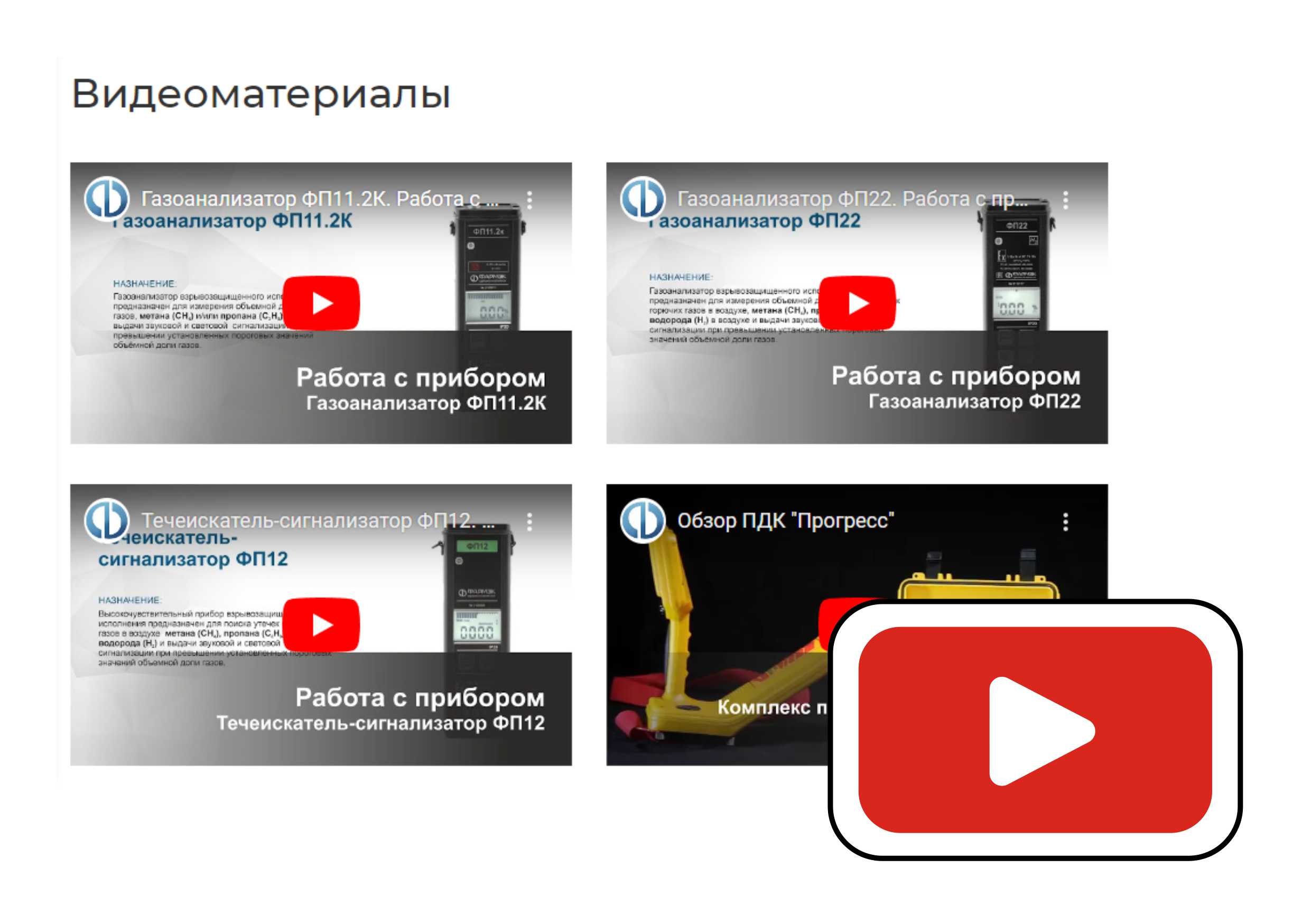 Новые видеобзоры