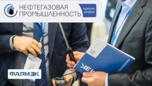 ФАРМЭК в репортаже журнала «Нефтегазовая промышленность» на ПМГФ- 2025!