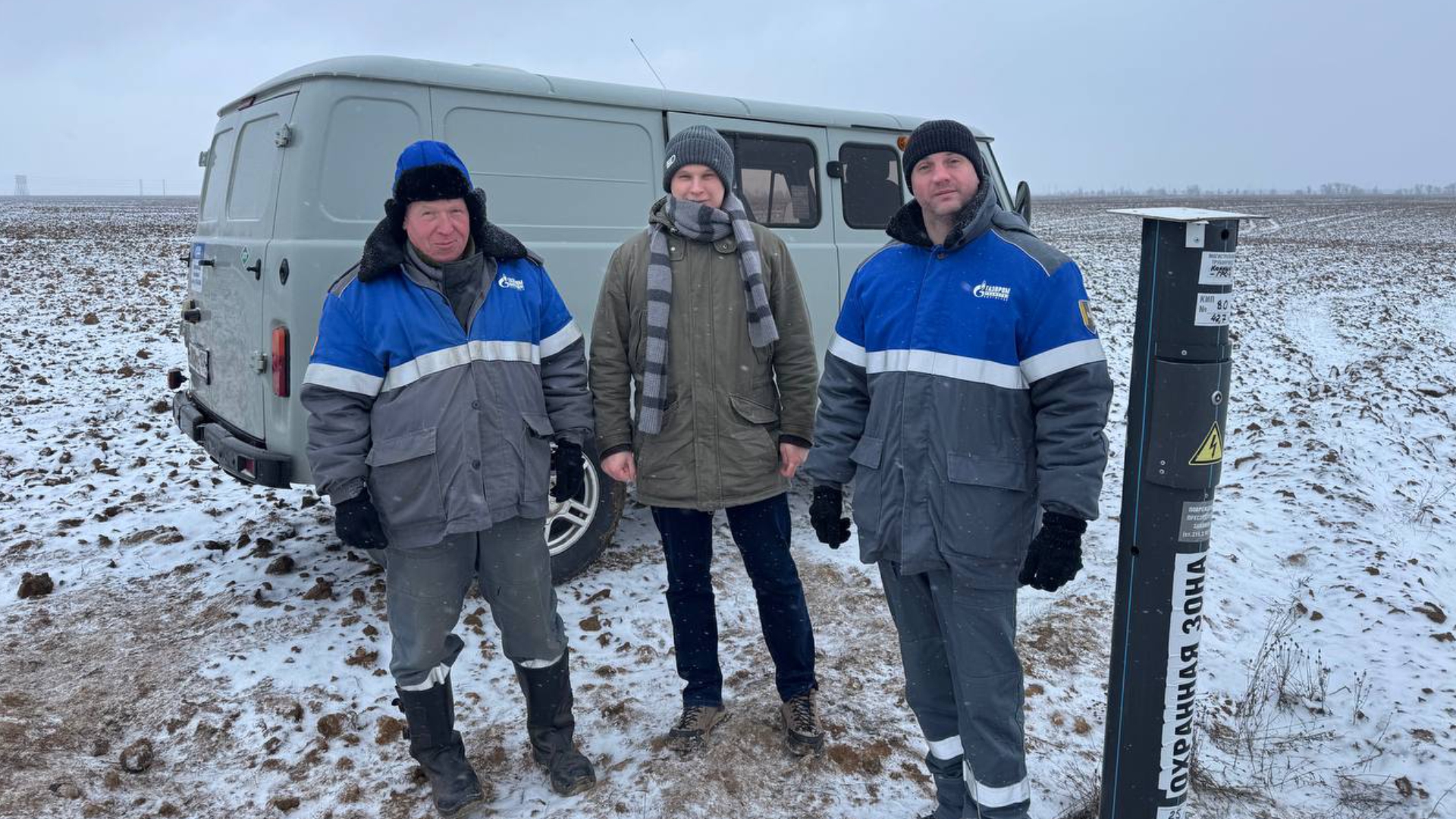 Газ ФАРМЭК в г. Волгоград: демонстрация трассопоискового оборудования